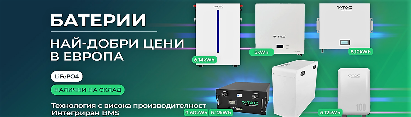 Соларни батерии