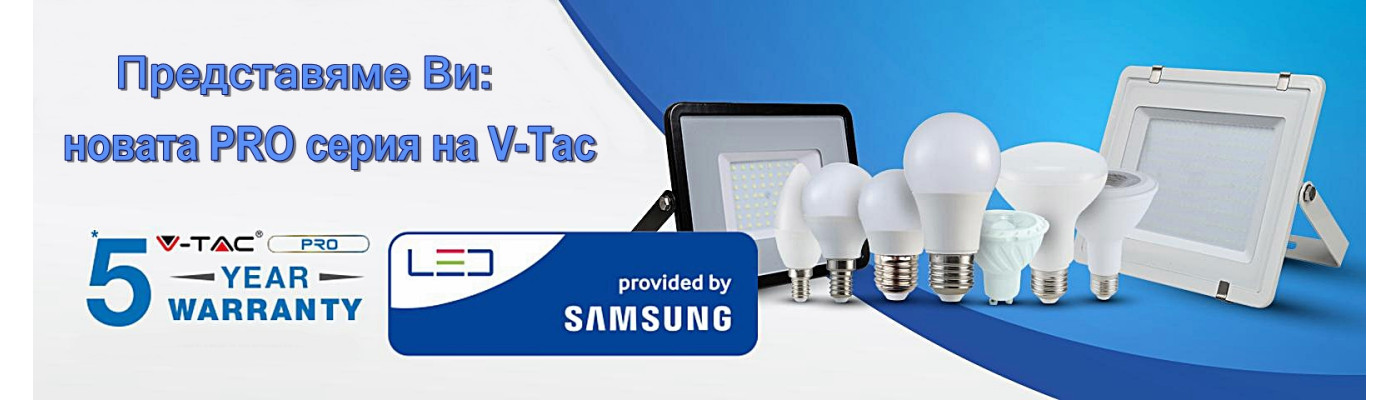 New Samsung V-tac PRO