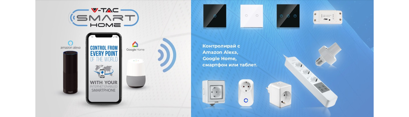Smart Home
